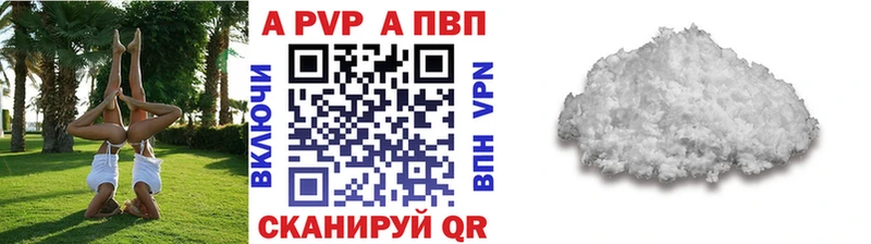 Alfa_PVP Crystall  Купить где  Уварово 