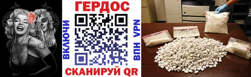 ГЕРОИН Heroin  Купить  Уварово 