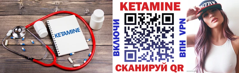 Кетамин VHQ  Купить закладки  Уварово 