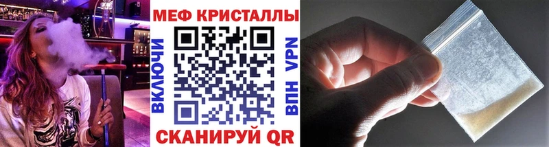 Купить  Уварово  МЕФ mephedrone 