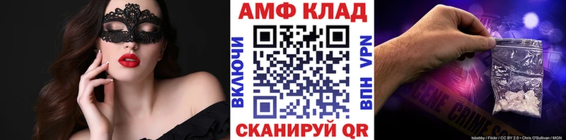 МЕТАМФЕТАМИН витя  Купить закладки  Уварово 